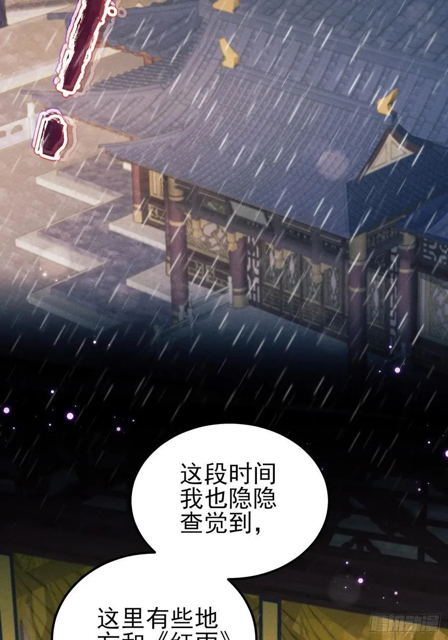 168.我会死吗？ 第47页