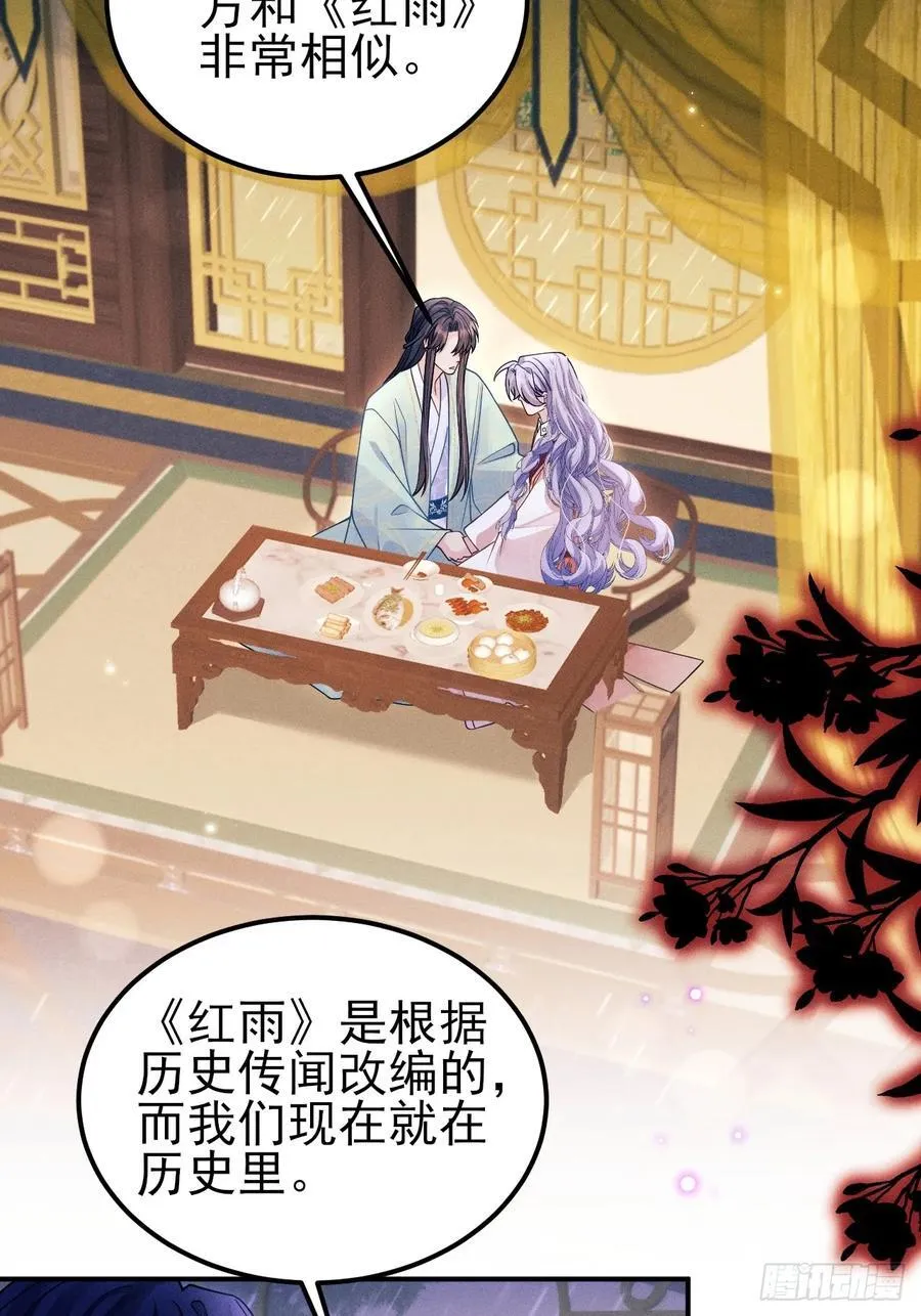 168.我会死吗？ 第48页