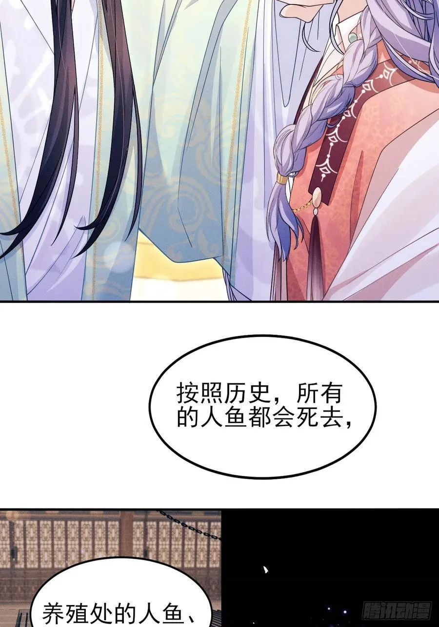 168.我会死吗？ 第51页