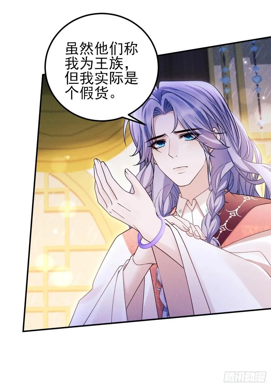 168.我会死吗？ 第54页