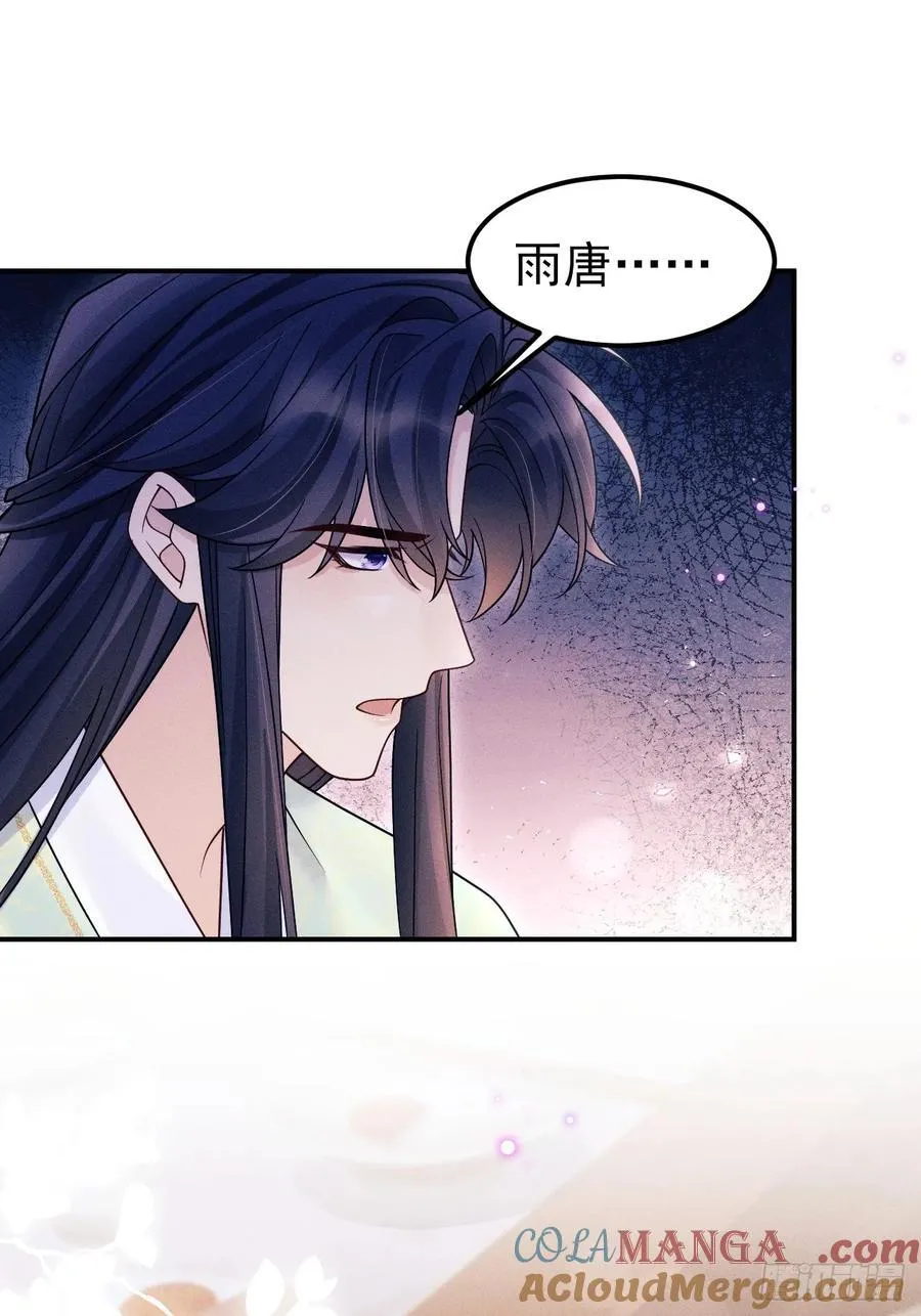 168.我会死吗？ 第55页