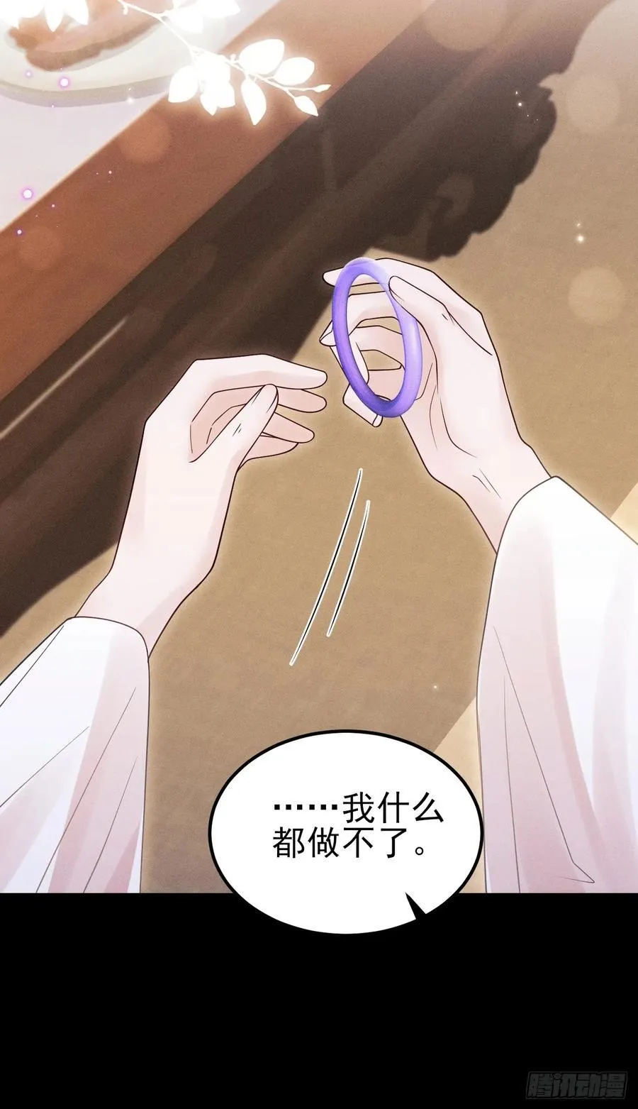 168.我会死吗？ 第56页