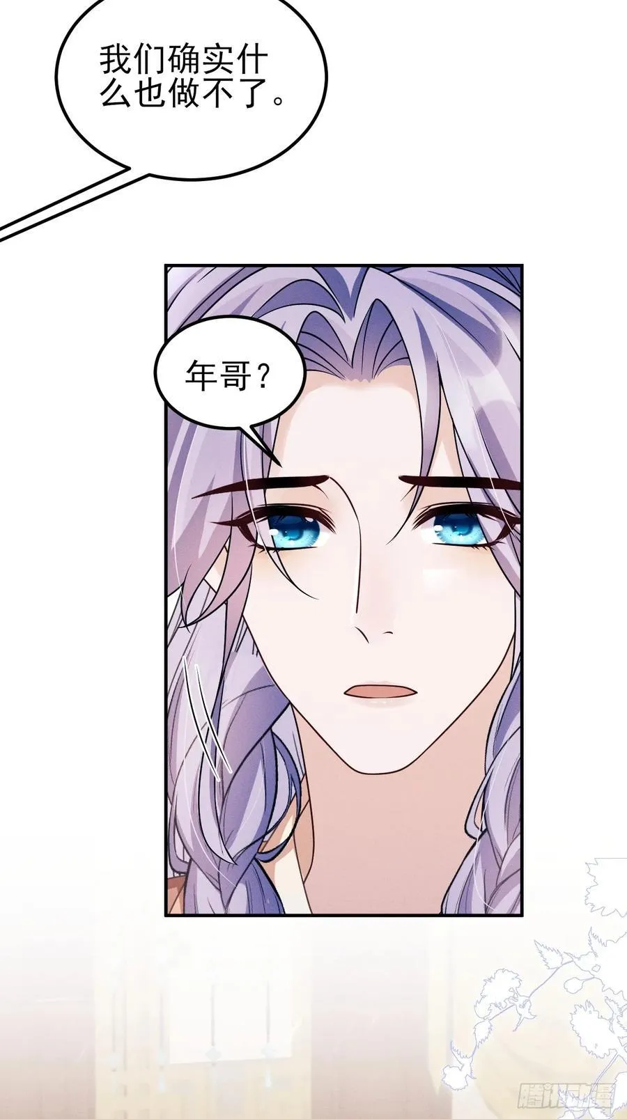 168.我会死吗？ 第59页