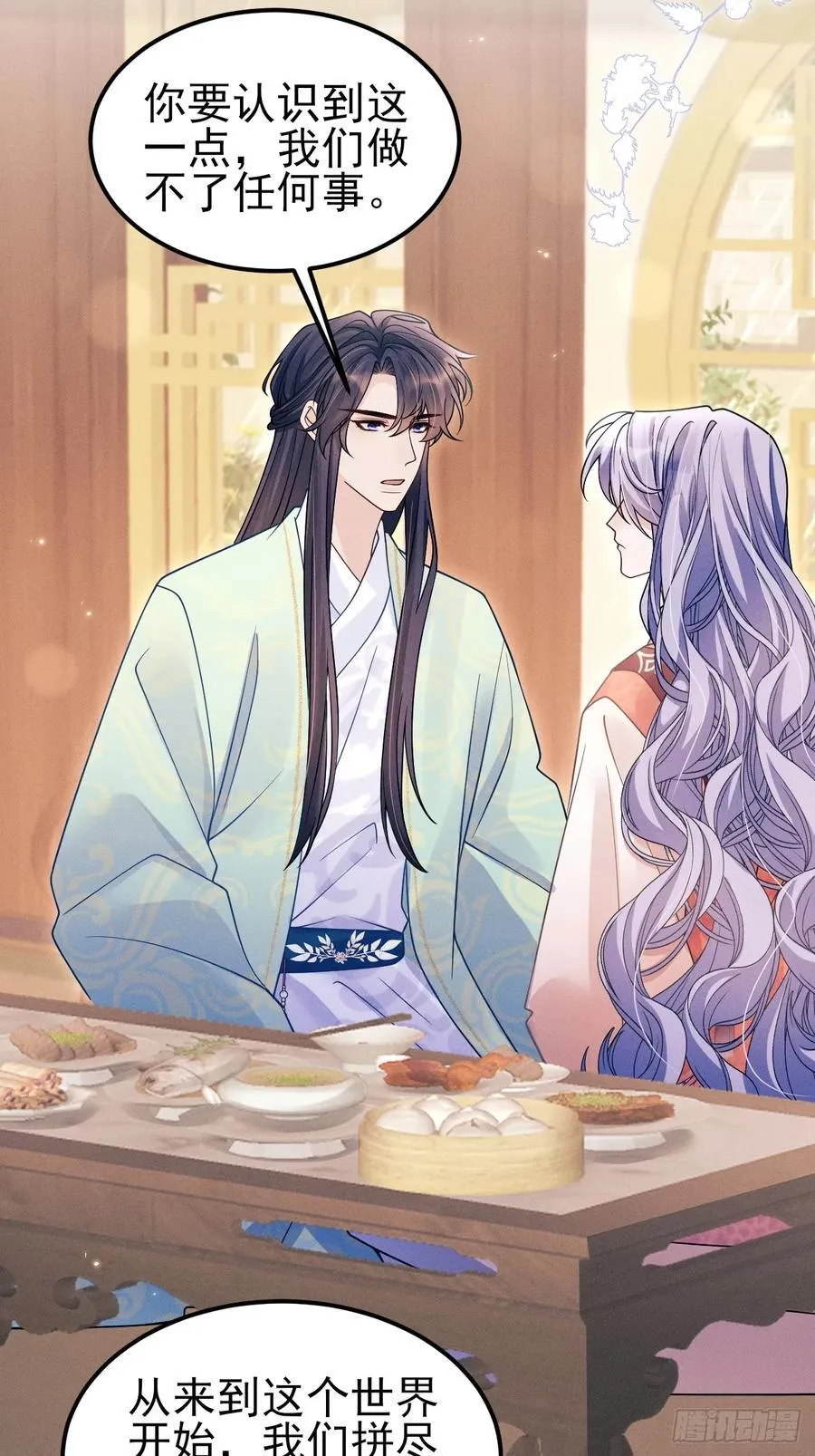 168.我会死吗？ 第60页