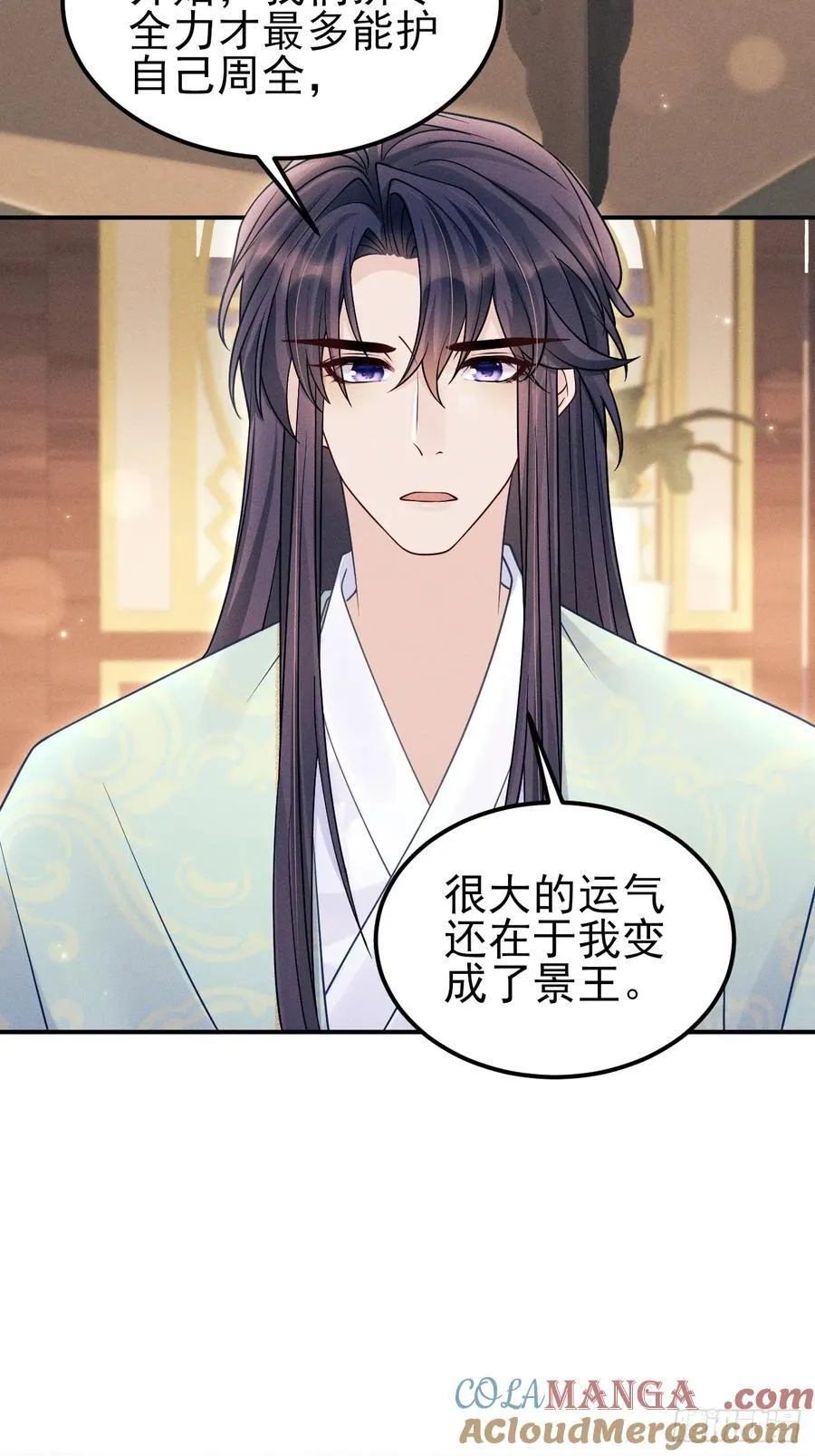 168.我会死吗？ 第61页