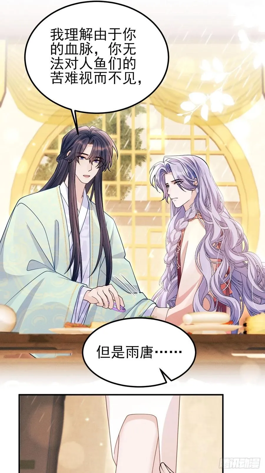 168.我会死吗？ 第62页