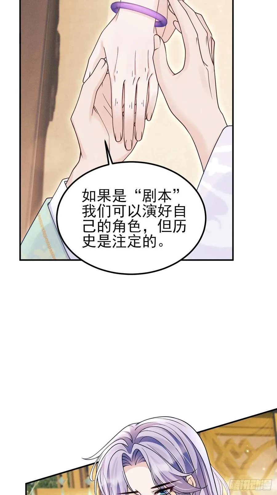 168.我会死吗？ 第63页