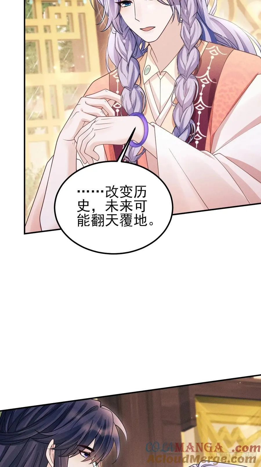 168.我会死吗？ 第64页