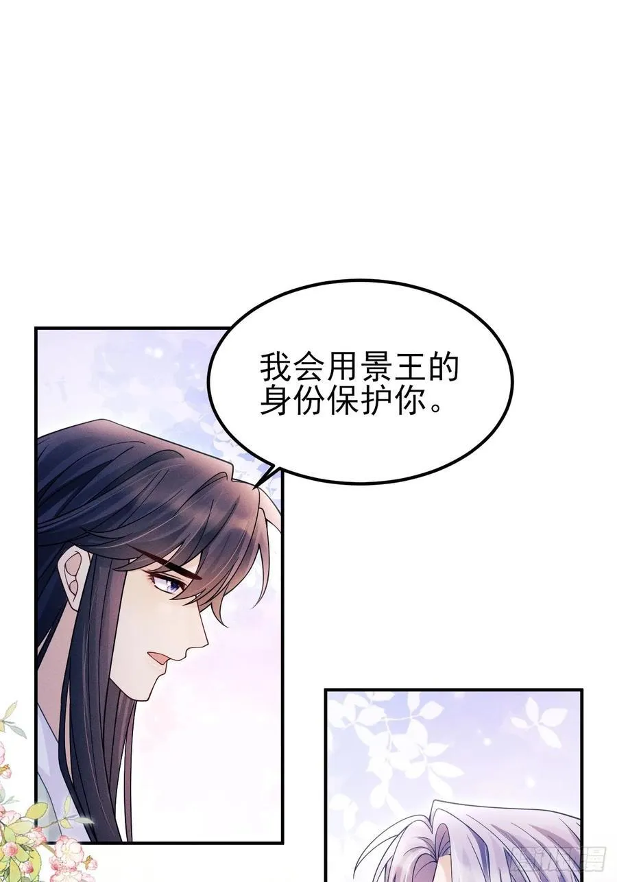 168.我会死吗？ 第66页