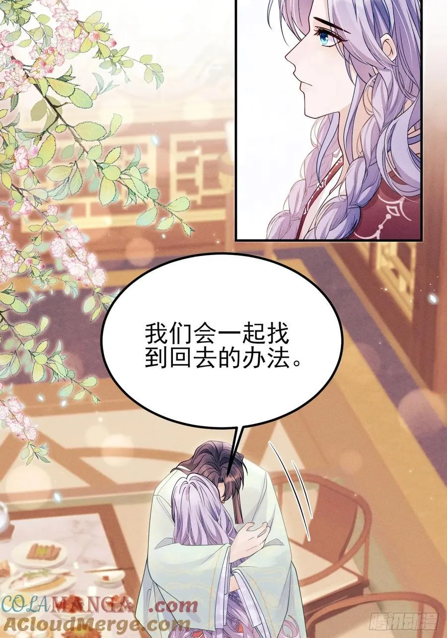 168.我会死吗？ 第67页