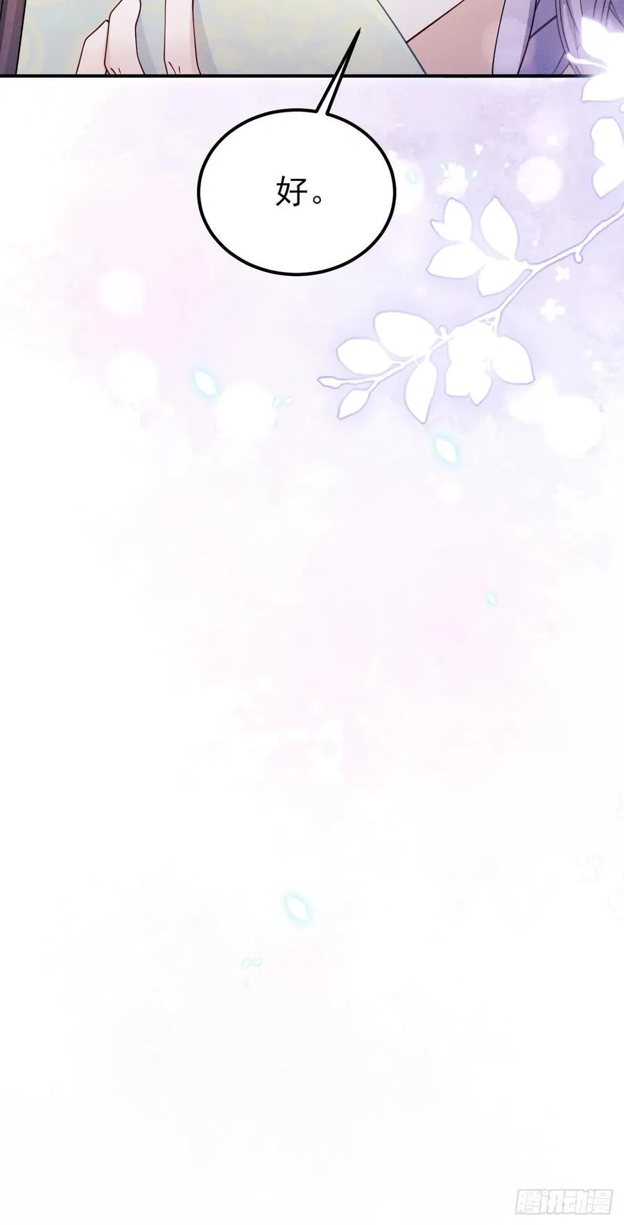 168.我会死吗？ 第69页