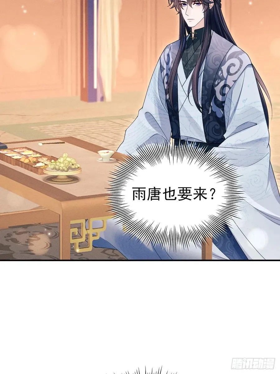 169.家宴 第48页