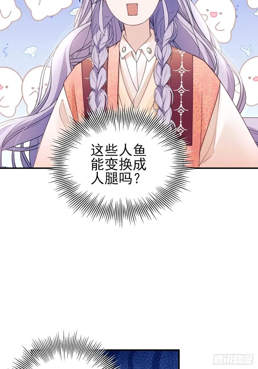 170.空了？！ 第15页