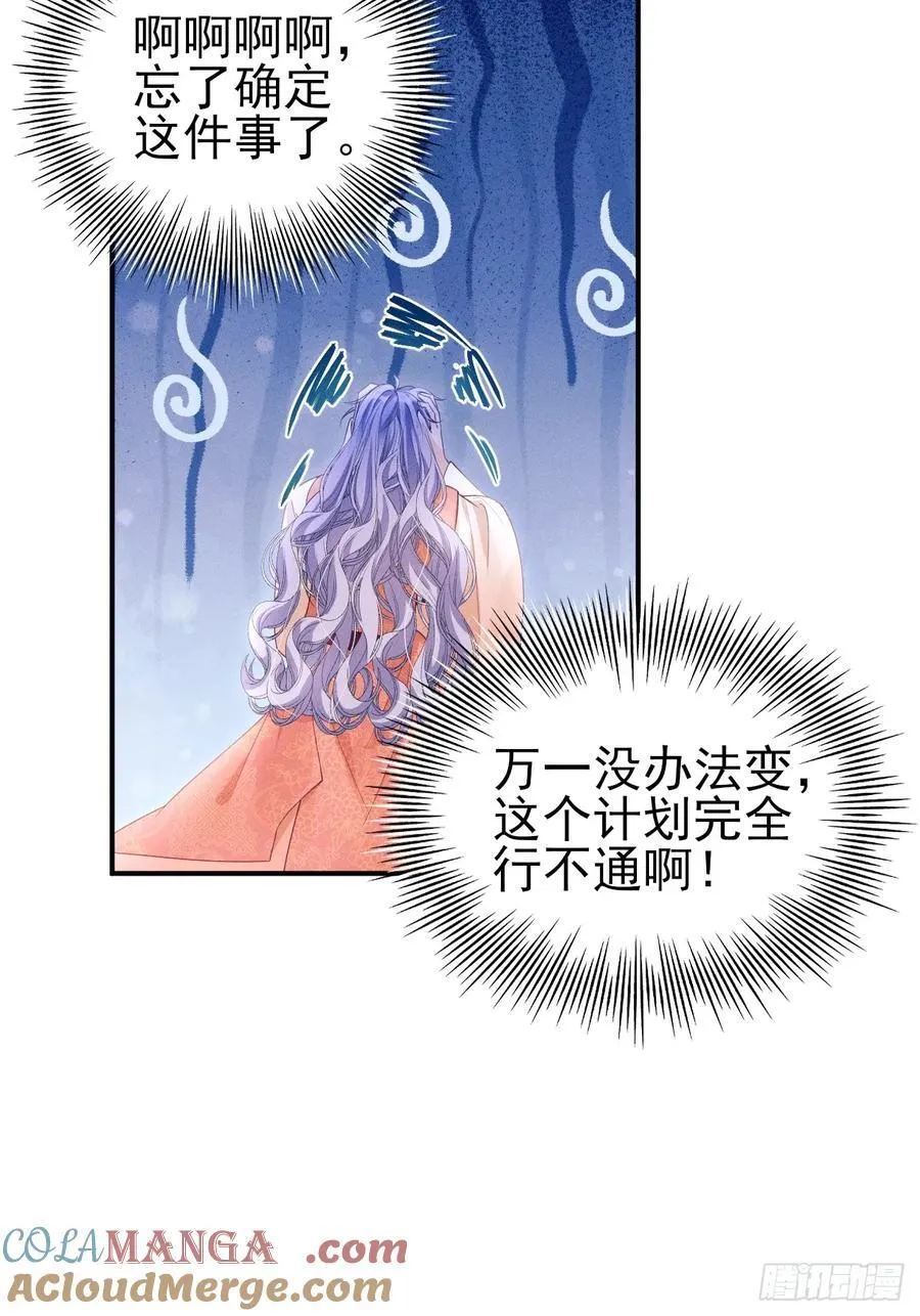 170.空了？！ 第16页