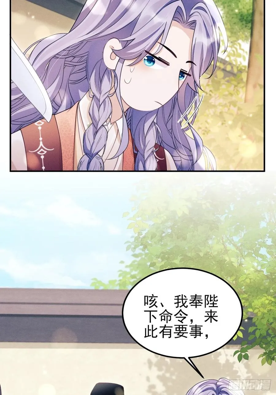 170.空了？！ 第21页
