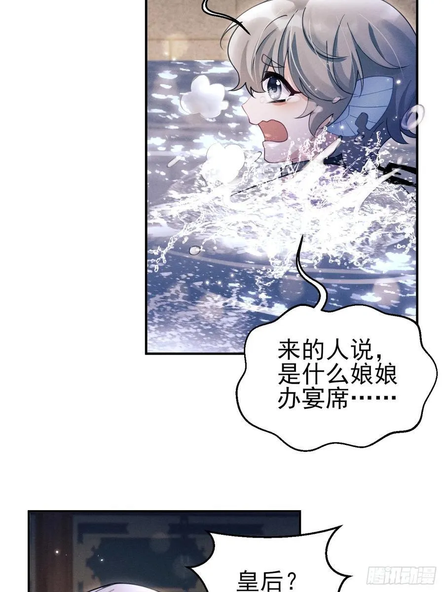 170.空了？！ 第39页