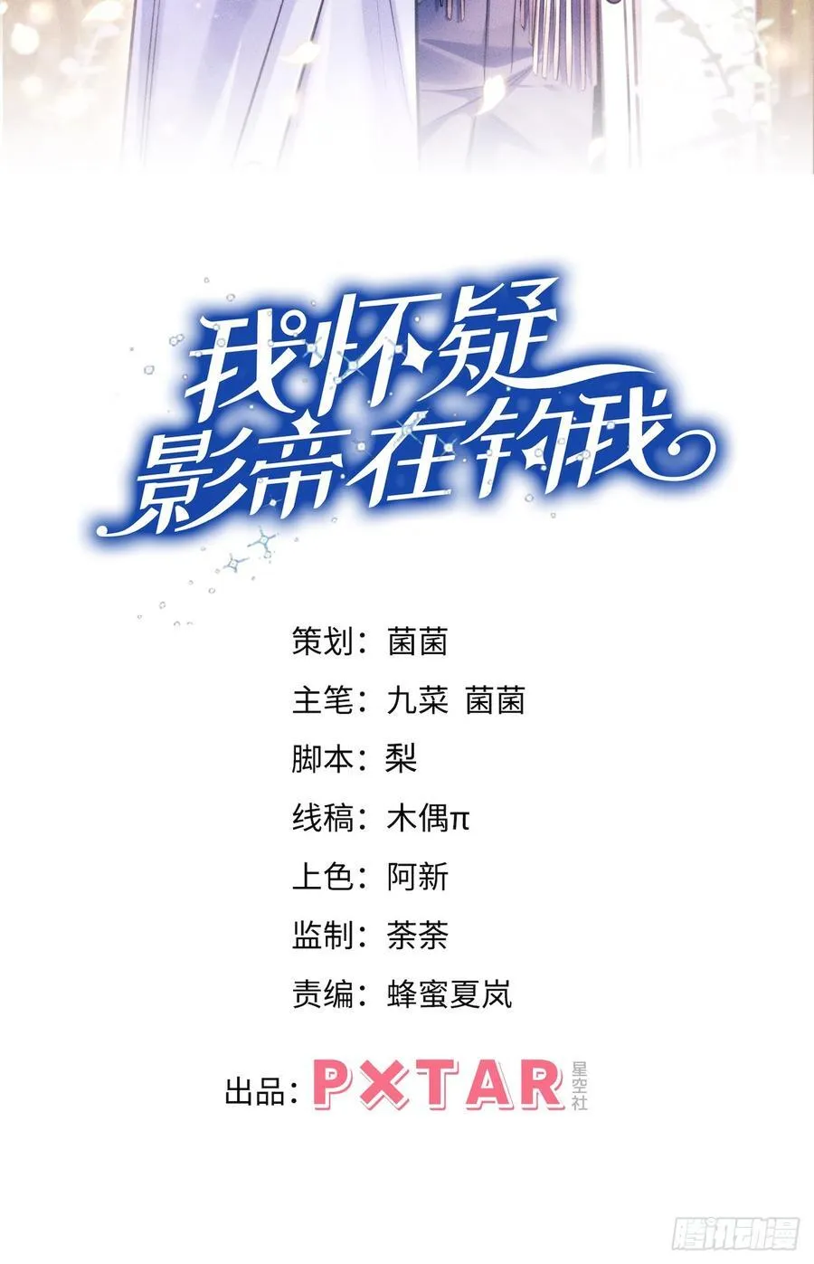 171.所谓“银碳炙鱼脍” 第2页
