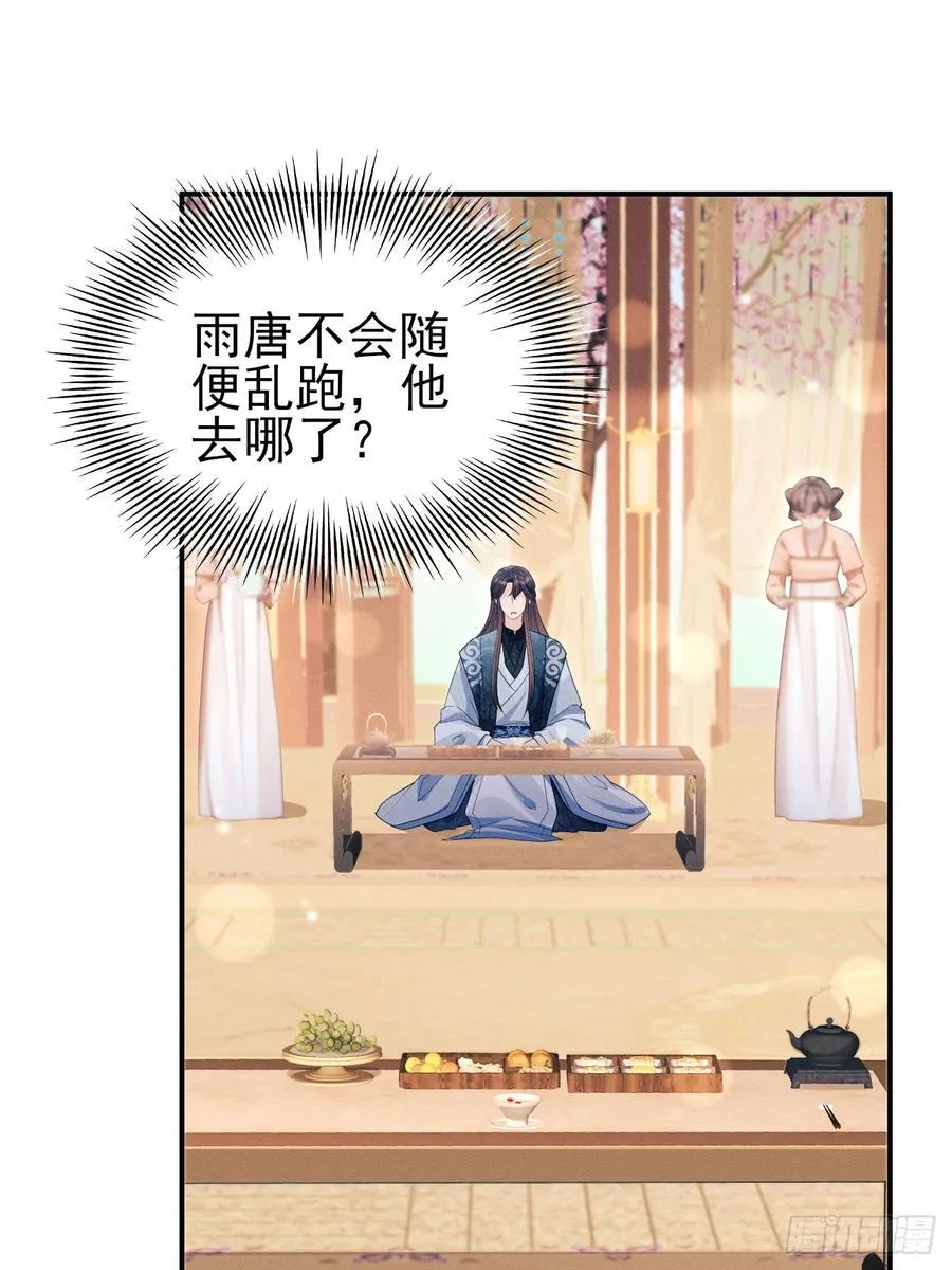 171.所谓“银碳炙鱼脍” 第6页