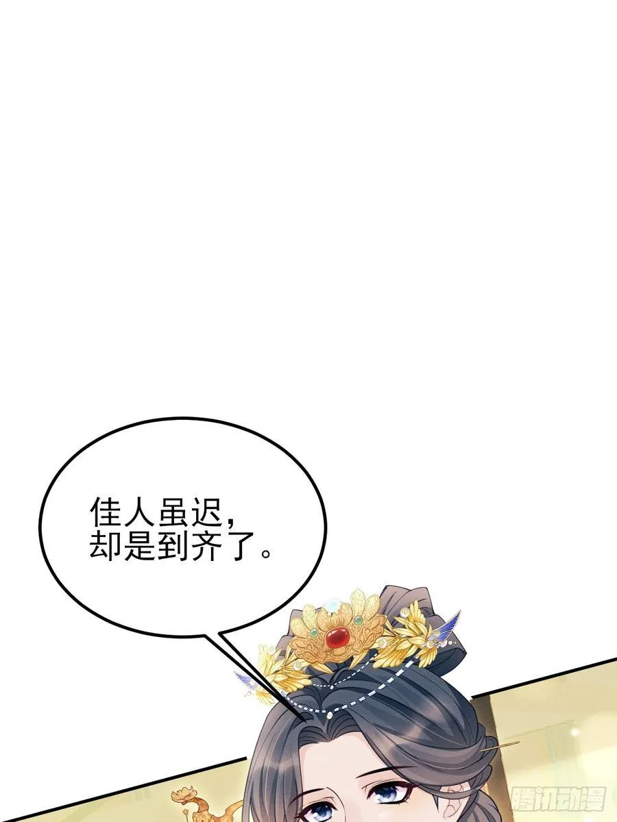 171.所谓“银碳炙鱼脍” 第11页