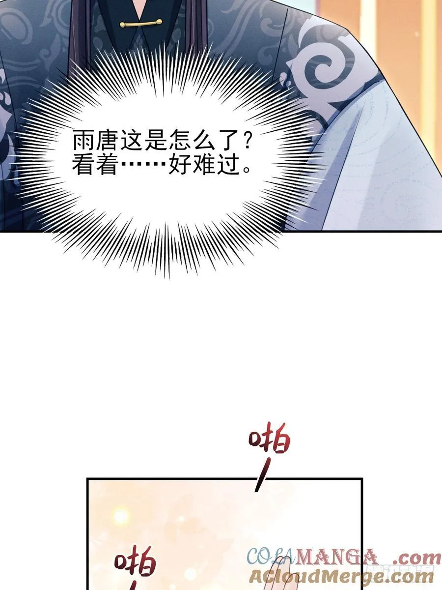 171.所谓“银碳炙鱼脍” 第22页