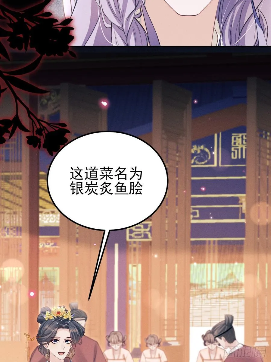 171.所谓“银碳炙鱼脍” 第33页