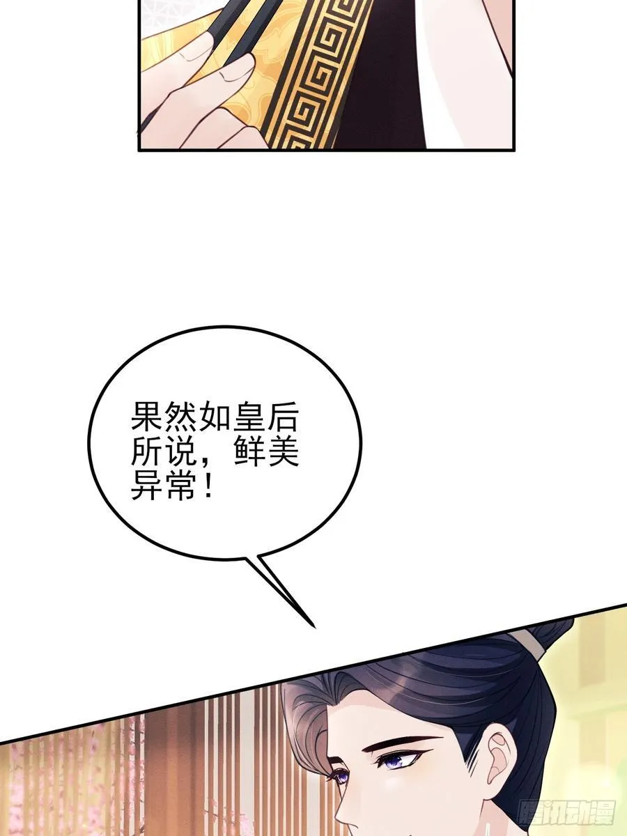 171.所谓“银碳炙鱼脍” 第57页