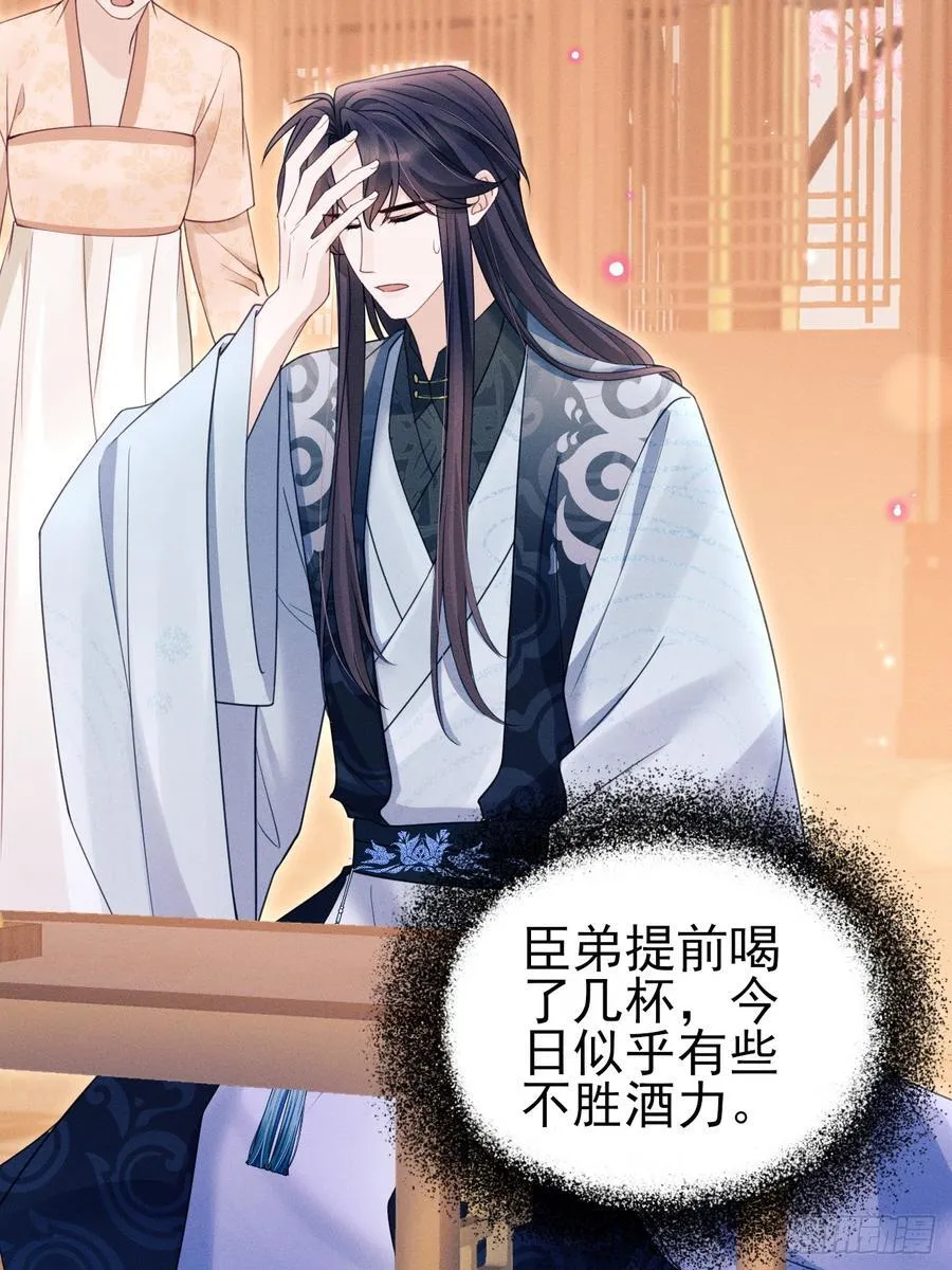171.所谓“银碳炙鱼脍” 第69页
