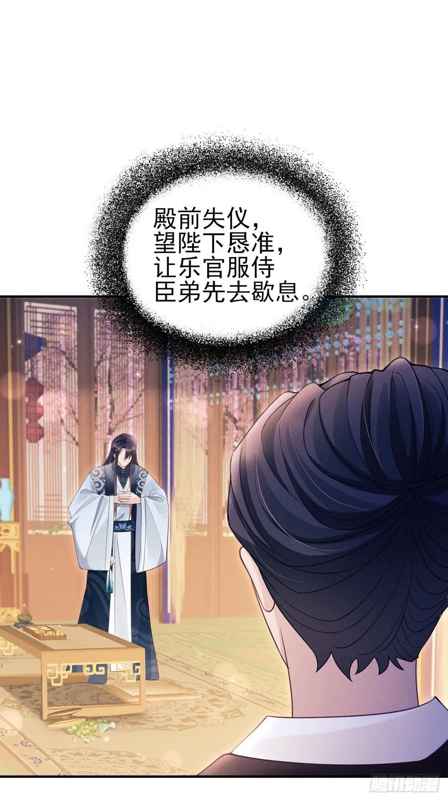 171.所谓“银碳炙鱼脍” 第72页