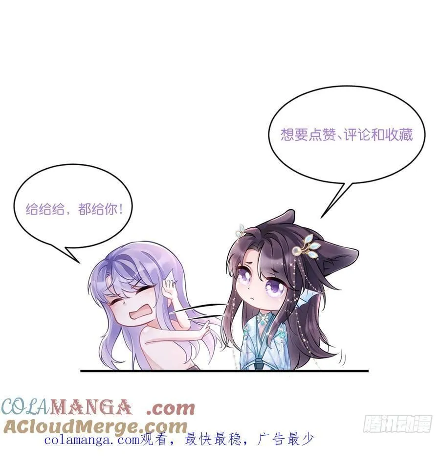 171.所谓“银碳炙鱼脍” 第82页