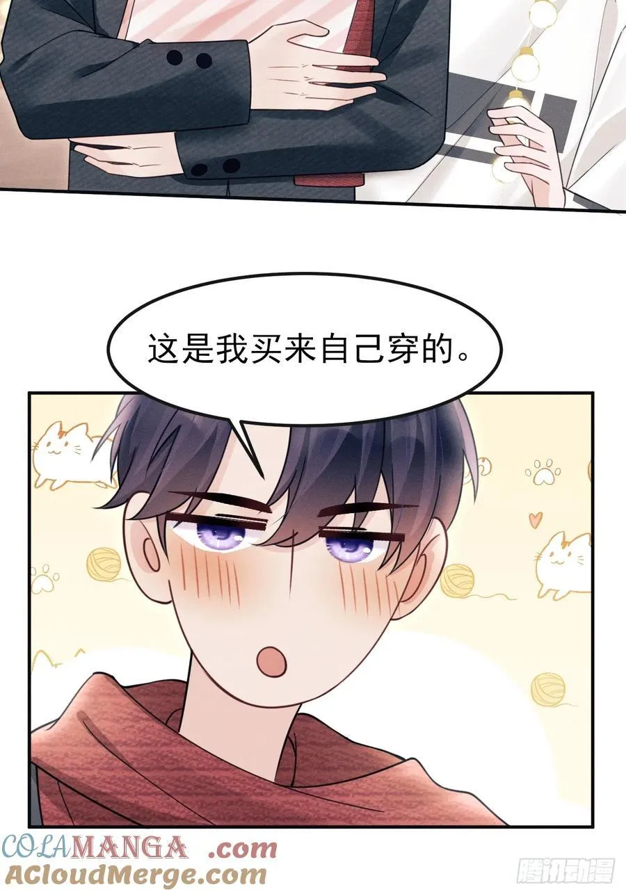 番外-圣诞快乐！ 第34页