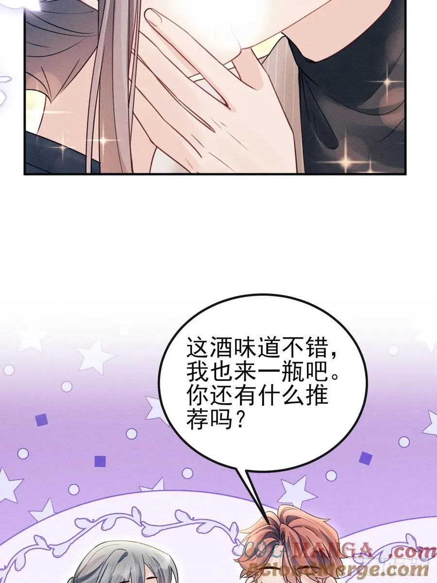 番外-圣诞快乐！ 第58页