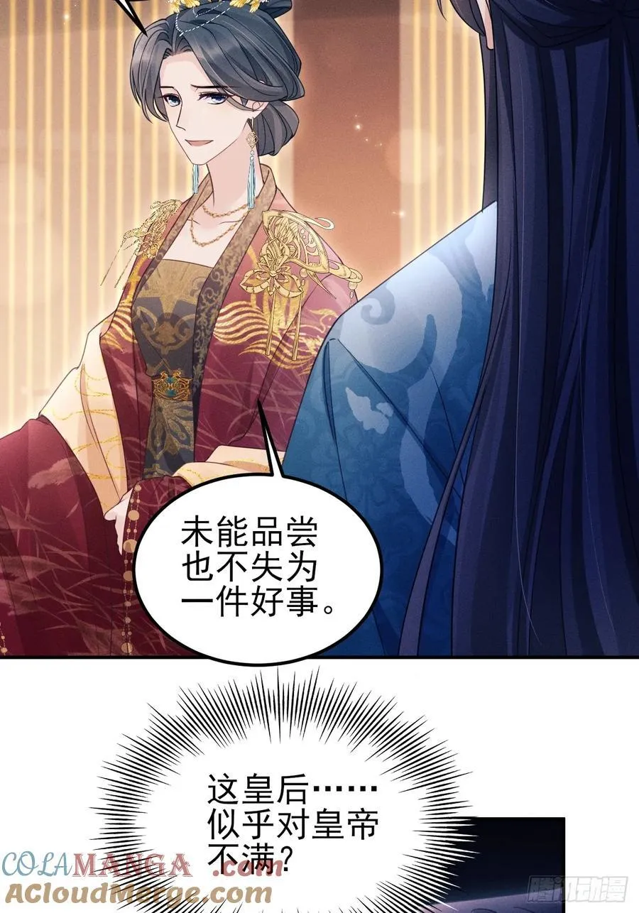 173.你真的是景王吗？ 第19页