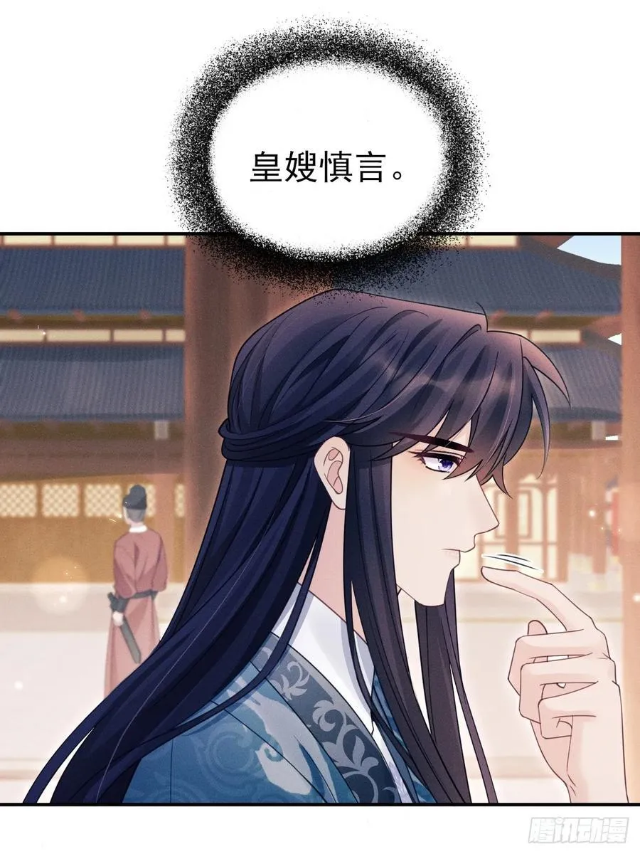 173.你真的是景王吗？ 第29页