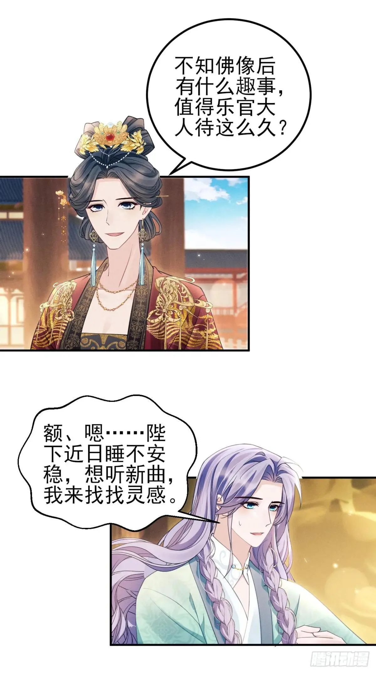 174.刚才……是你说话？ 第6页