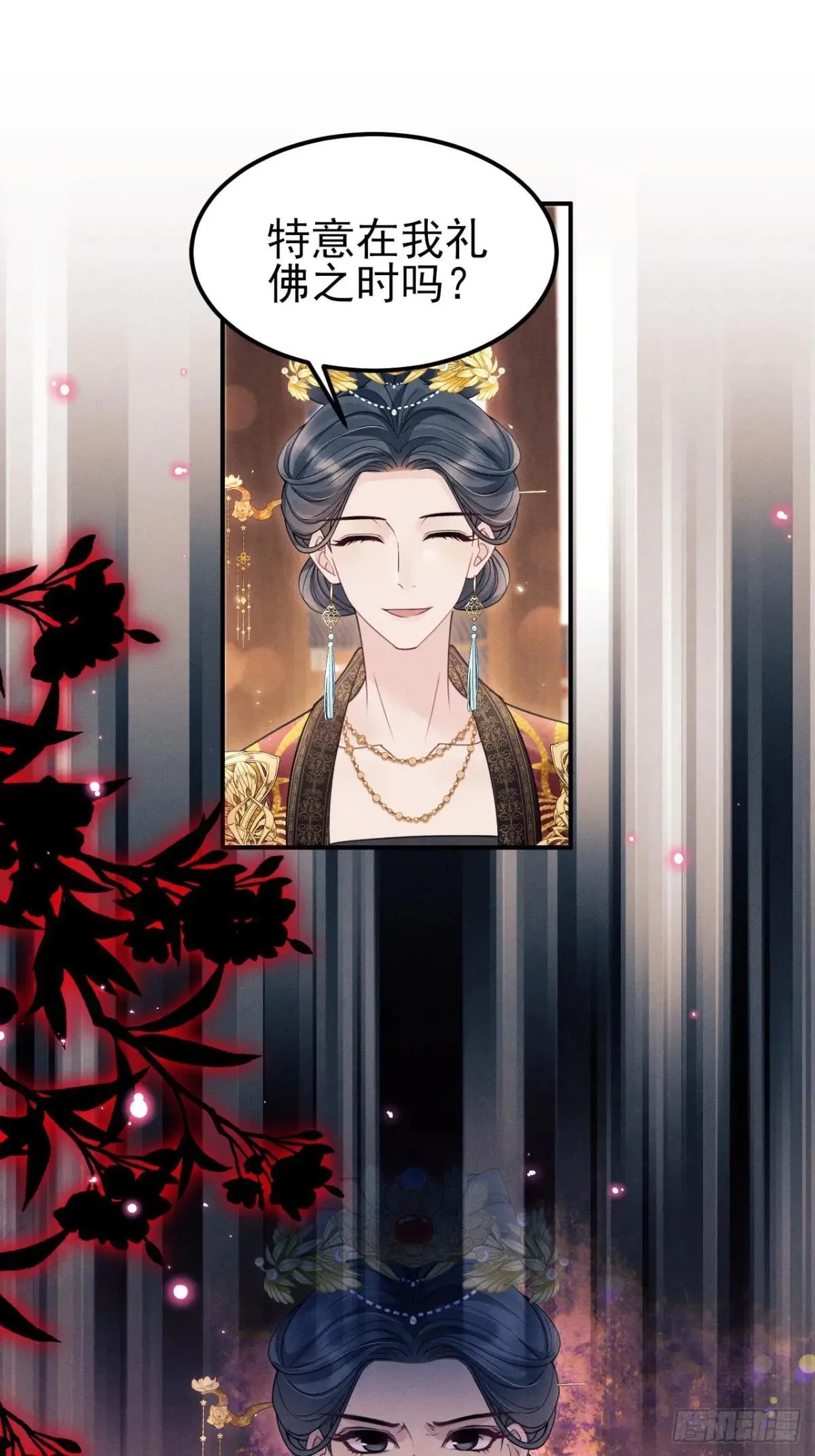 174.刚才……是你说话？ 第7页