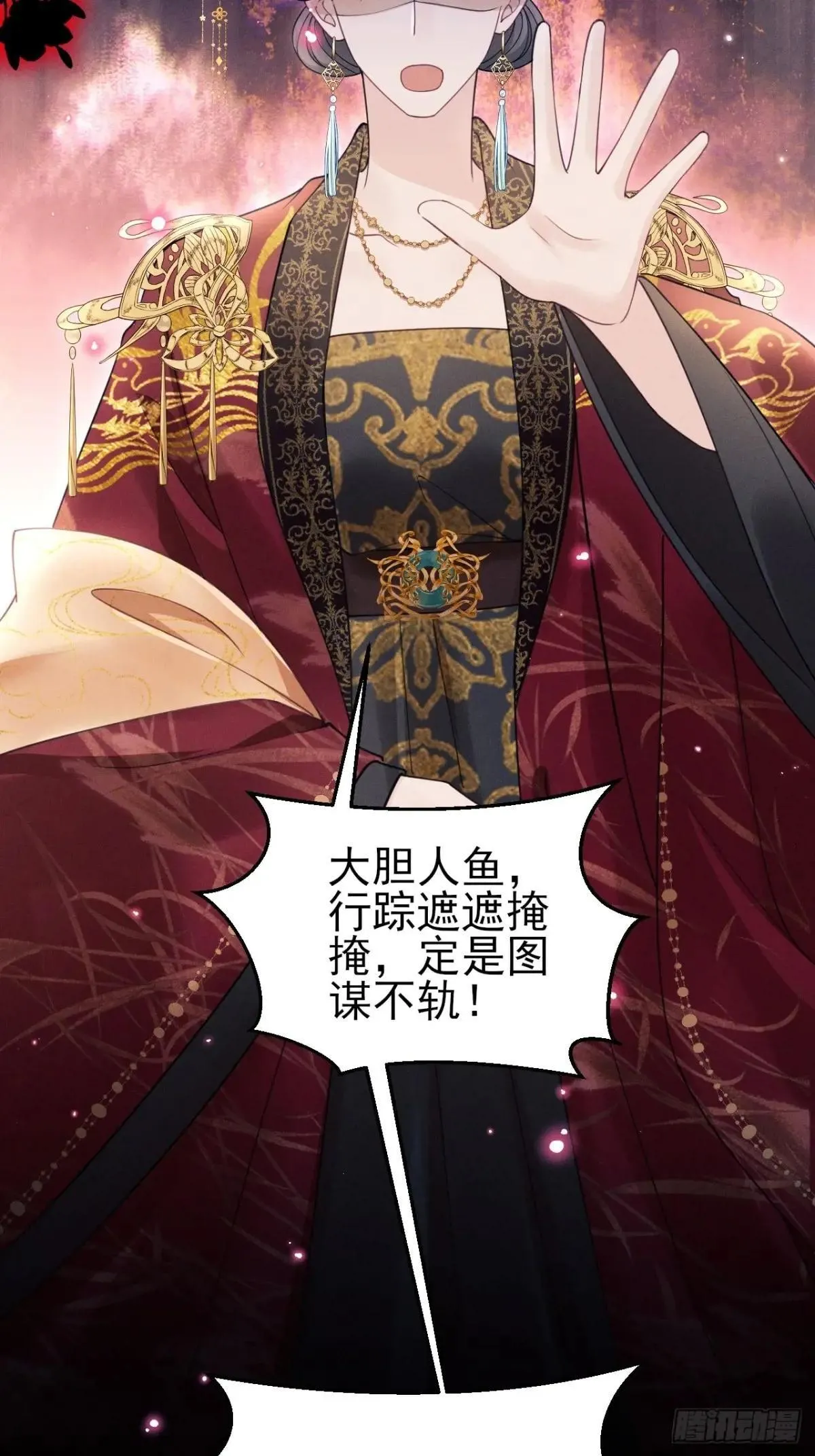 174.刚才……是你说话？ 第8页