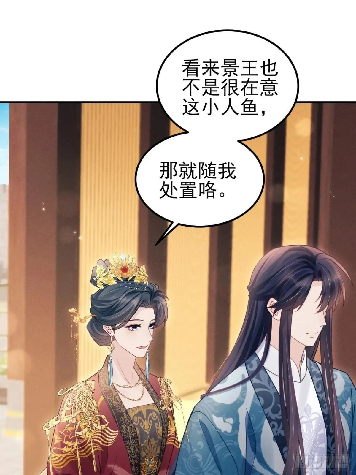 174.刚才……是你说话？ 第21页