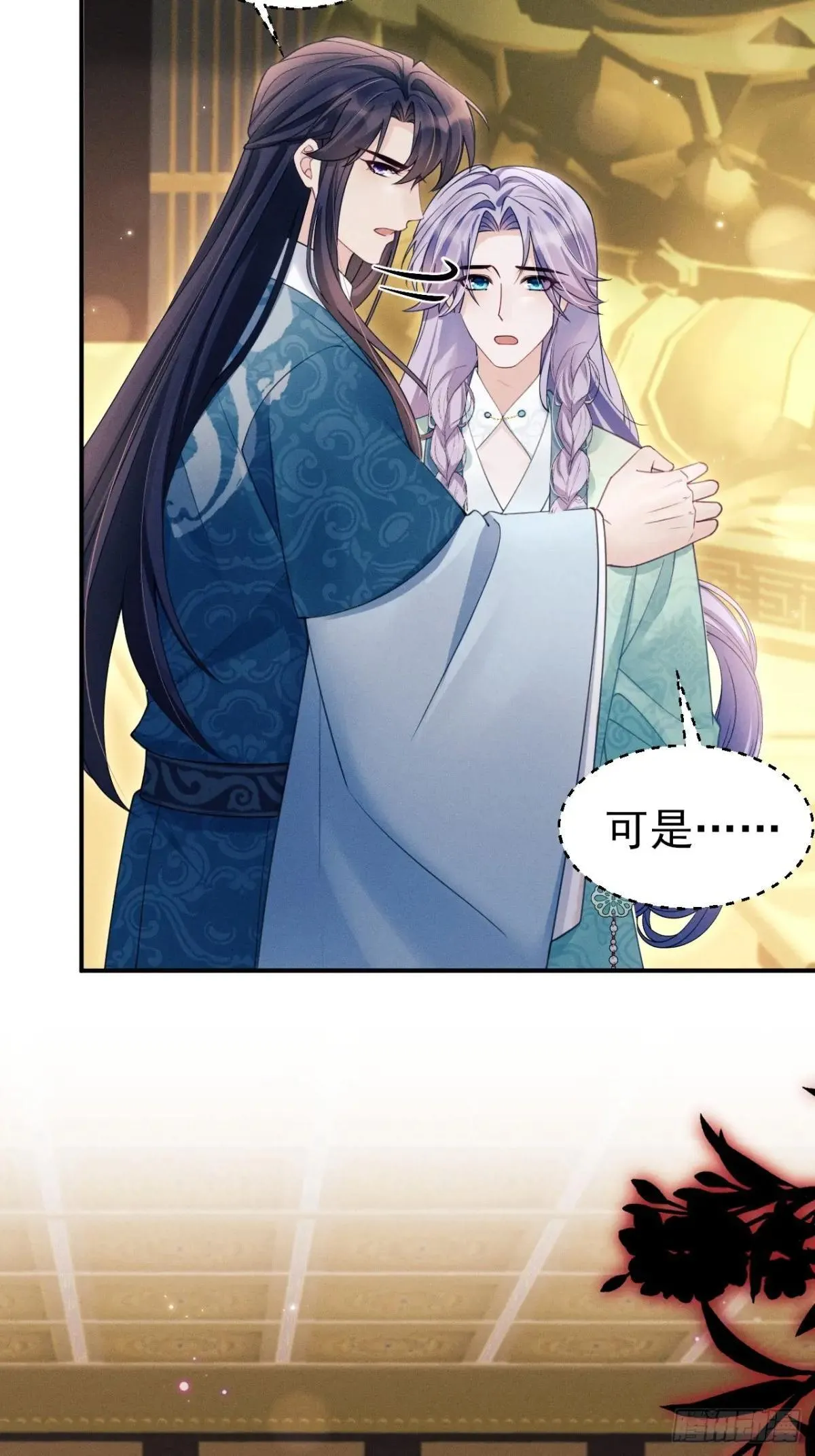 174.刚才……是你说话？ 第33页