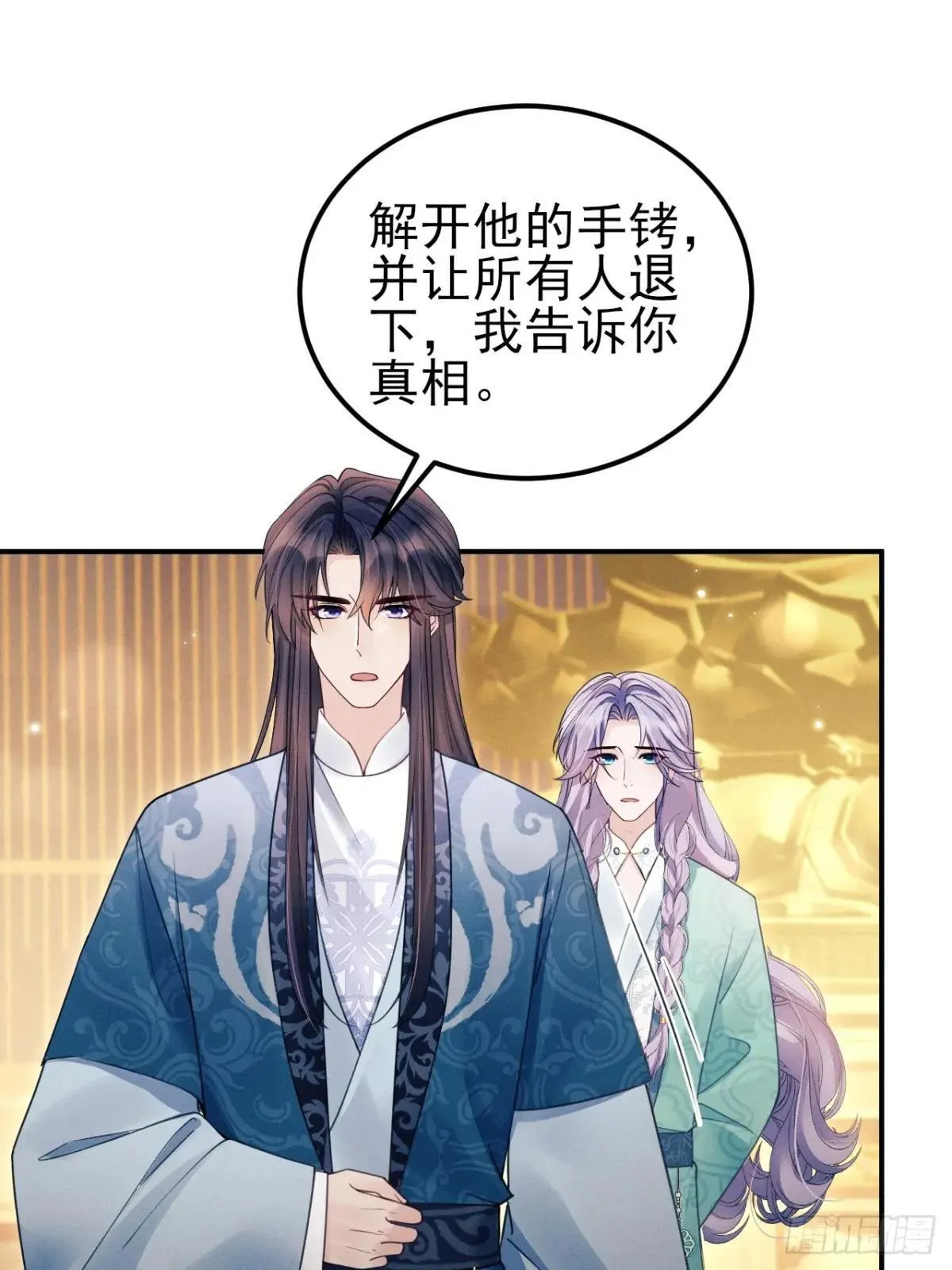 174.刚才……是你说话？ 第35页