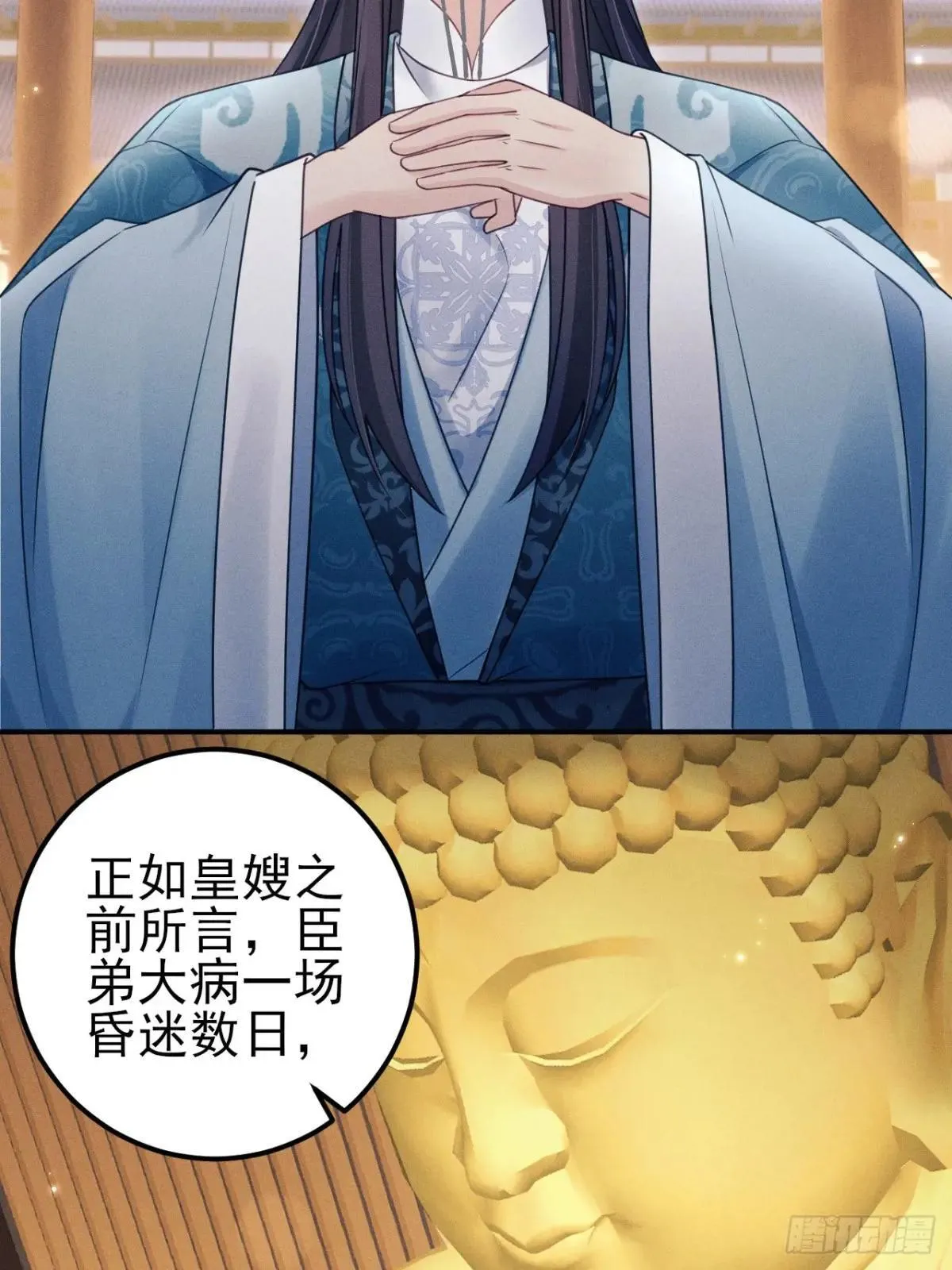 174.刚才……是你说话？ 第47页