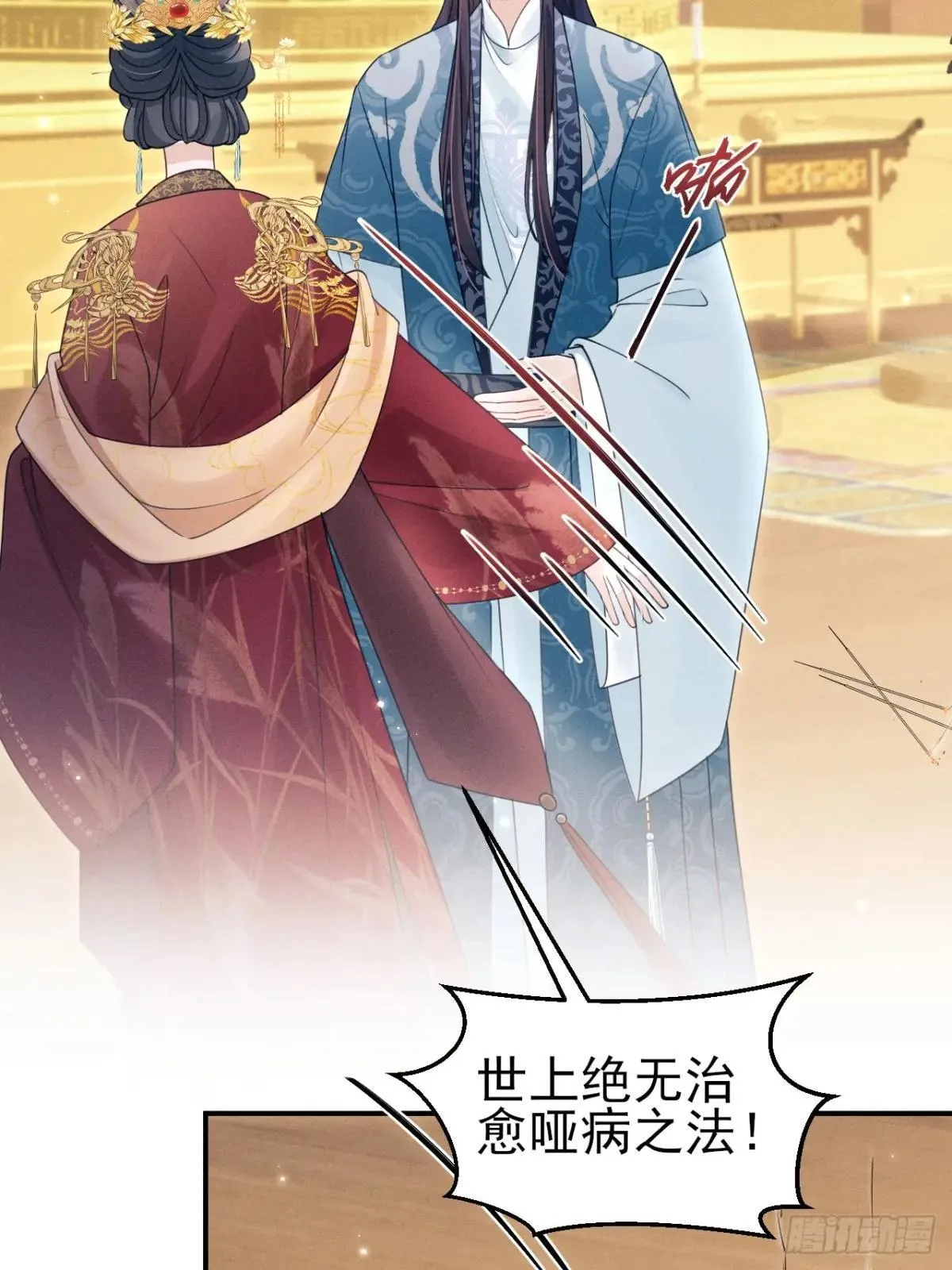 174.刚才……是你说话？ 第52页