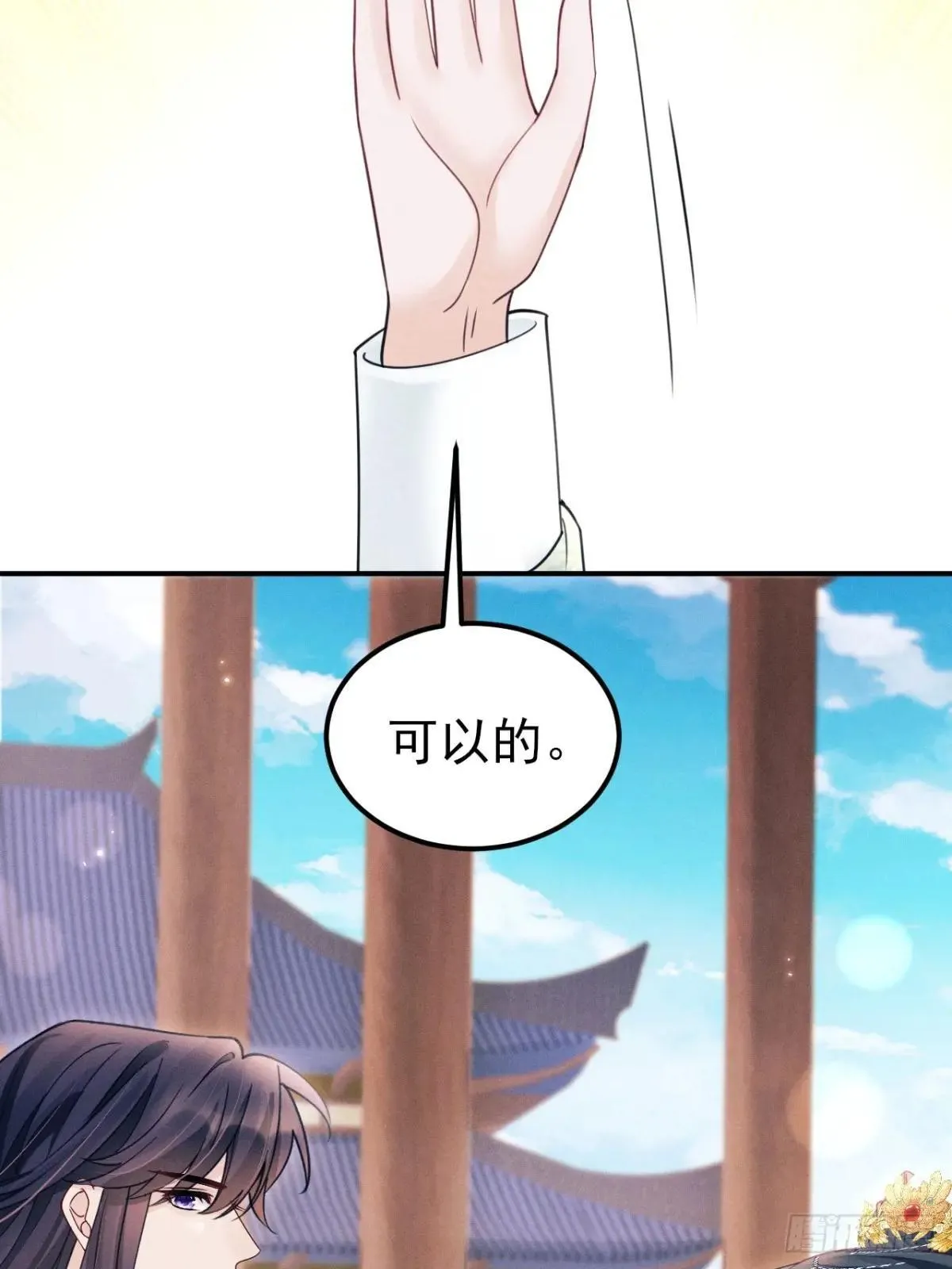 174.刚才……是你说话？ 第54页