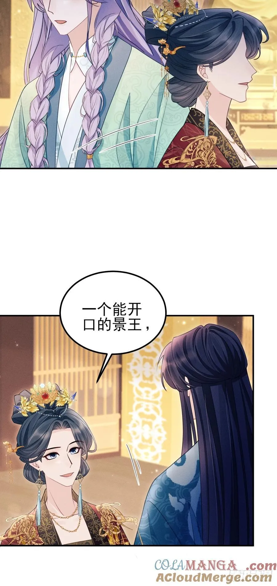 175.密道 第22页