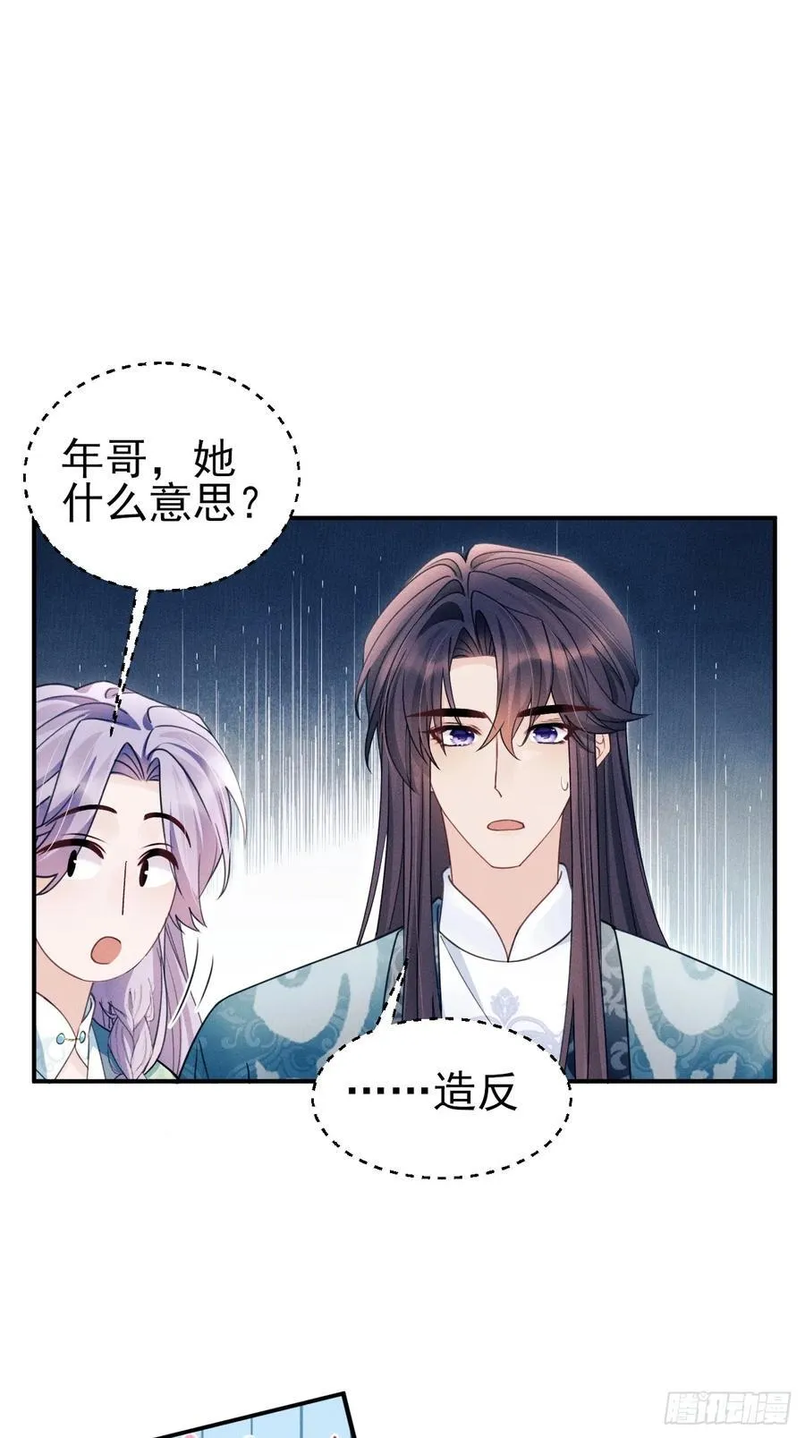 175.密道 第35页