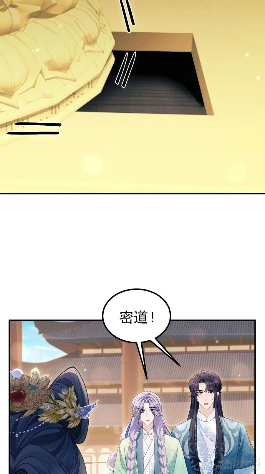 175.密道 第38页