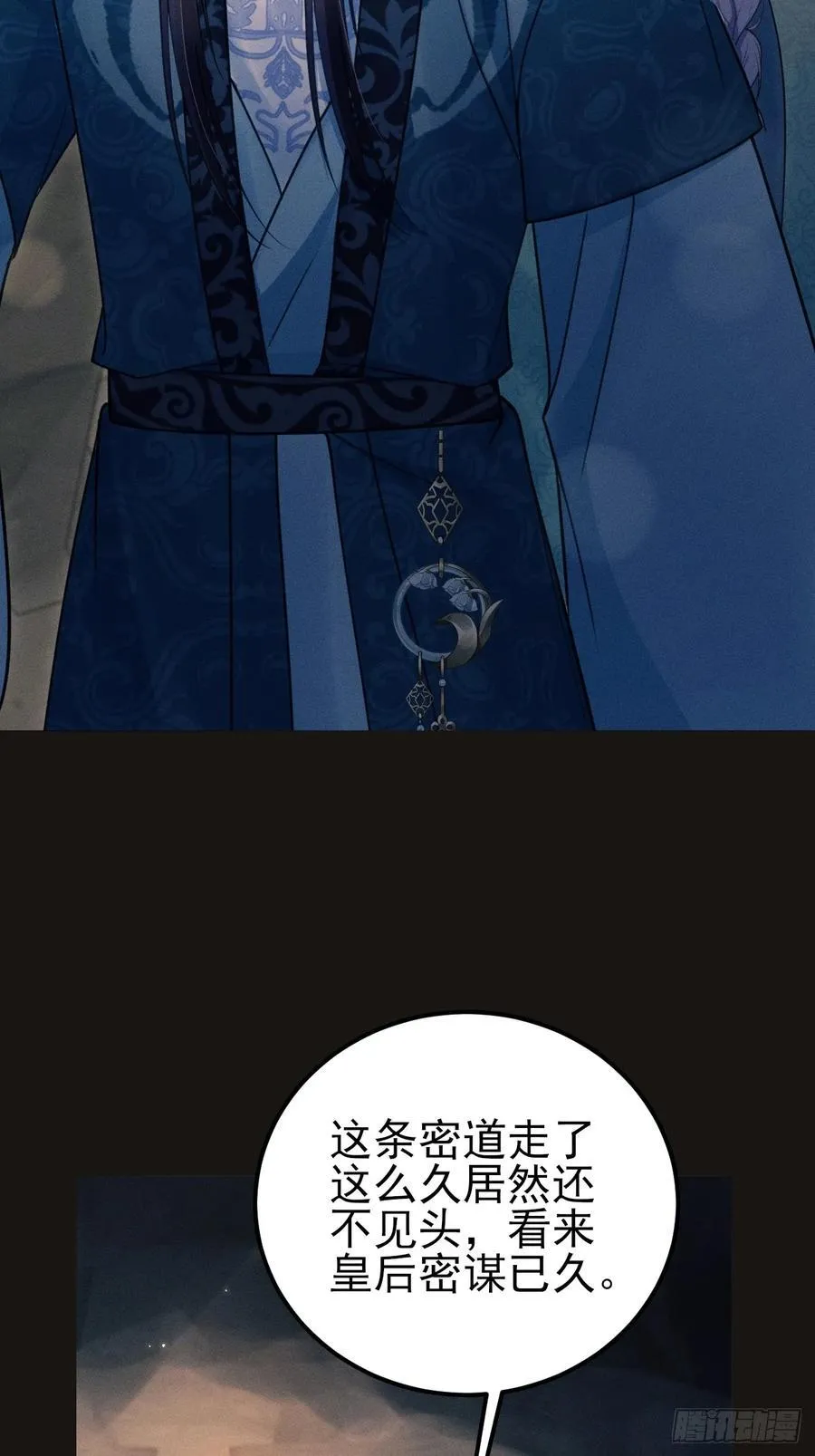 175.密道 第47页