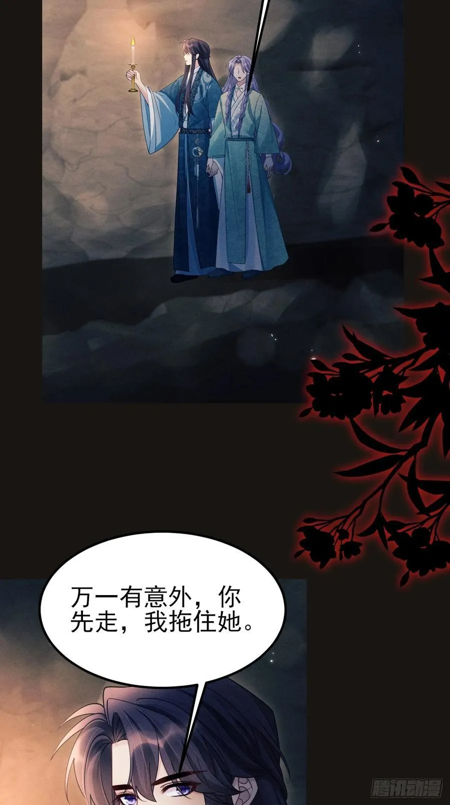175.密道 第48页