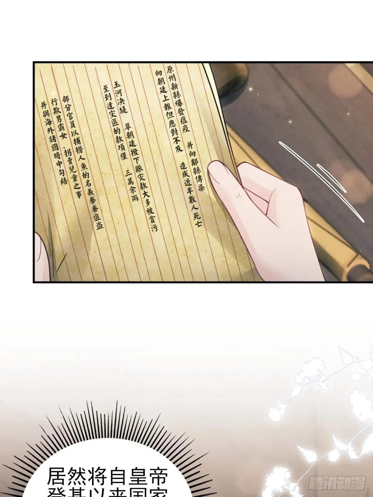 176.威胁与合作 第12页