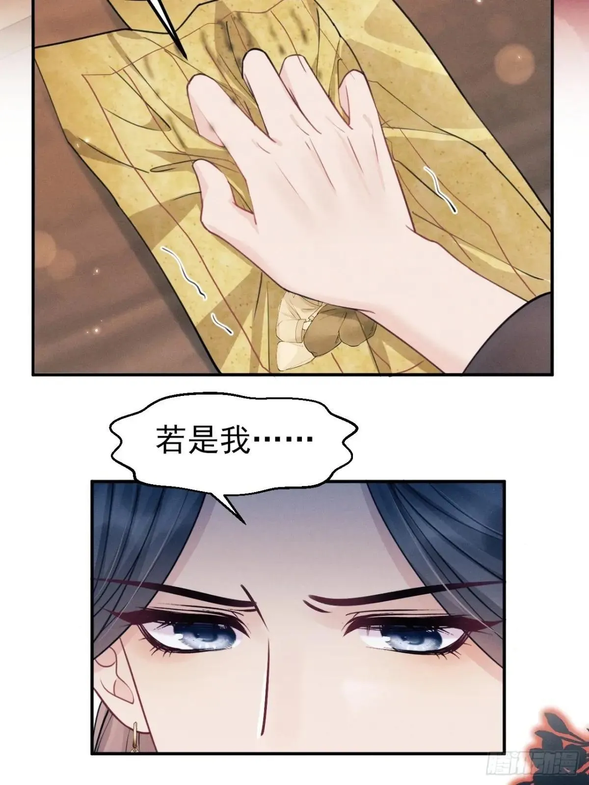 176.威胁与合作 第17页