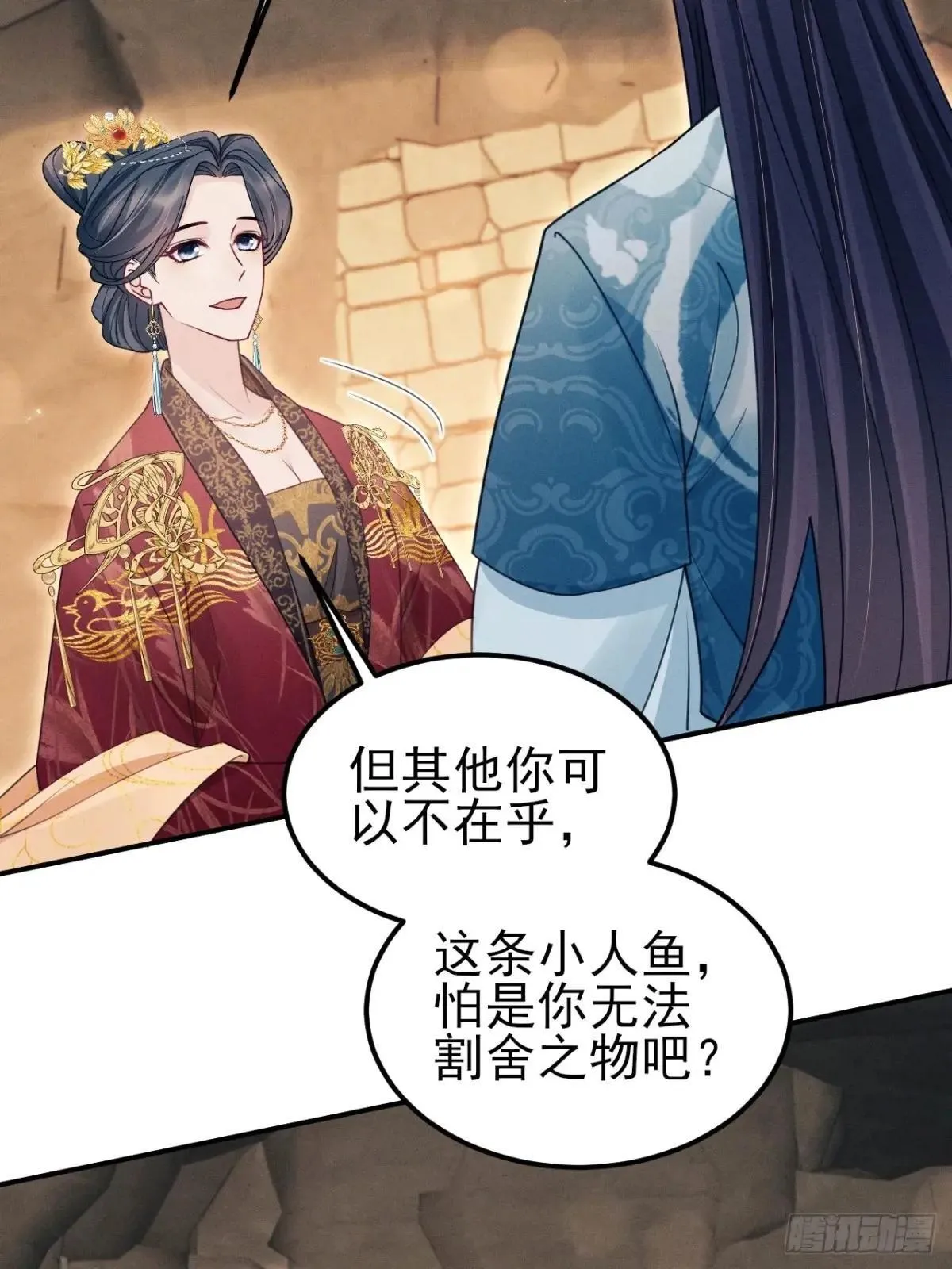 176.威胁与合作 第22页